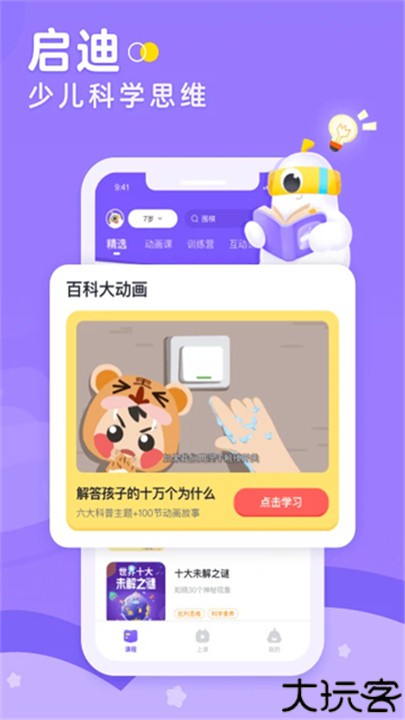小灯塔app