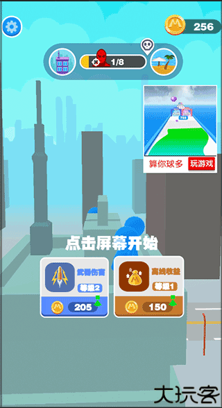 巨人猎手手机版