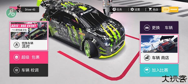 拉力地平线游戏