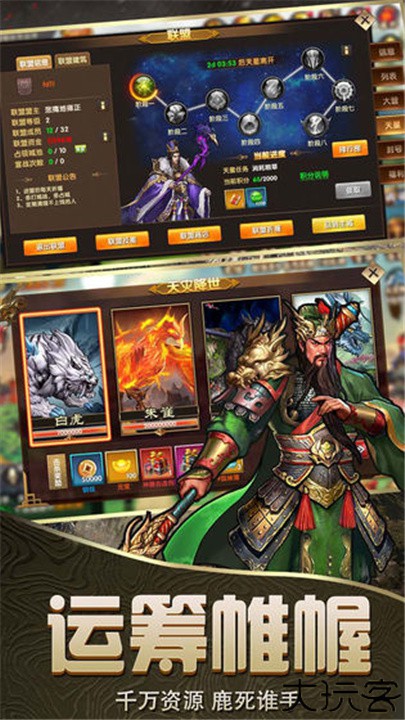 乱斗三国单机版