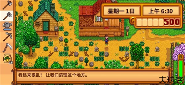 星露谷物语移动端