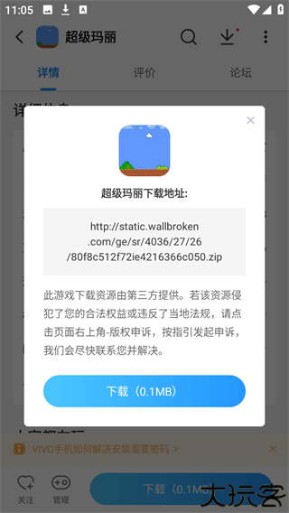 光环助手手机版
