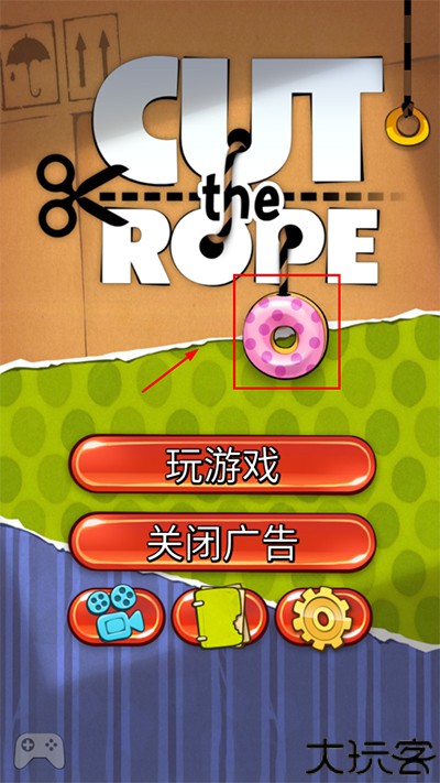割绳子1中文版