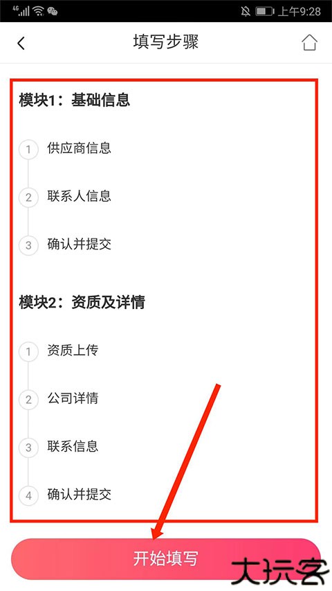 驴妈妈旅游网app