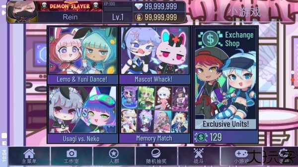 加查俱乐部可爱屋中文版