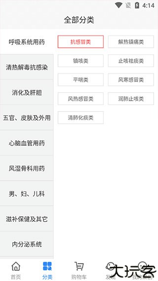 聚创医药网官方版