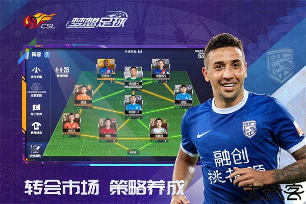 梦想足球小米版