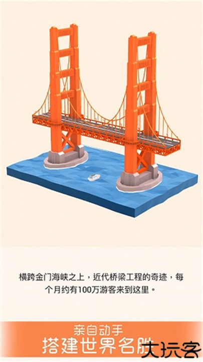 我爱拼模型官方版