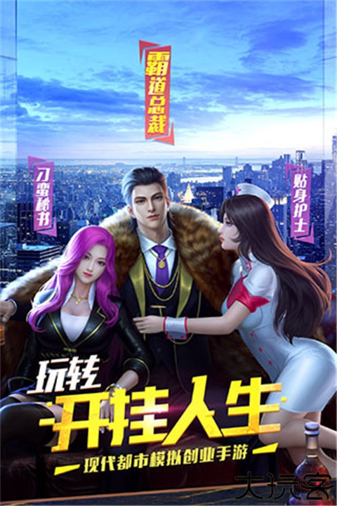 明日大亨小米版