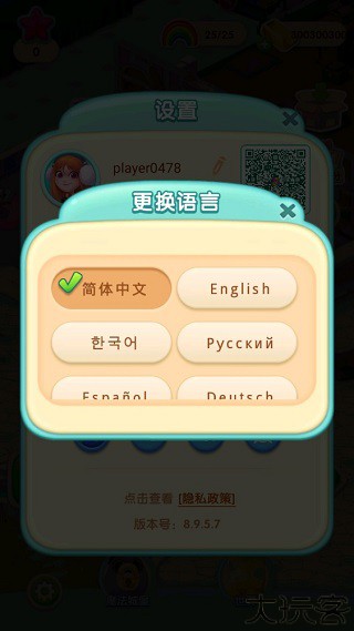 糖果萌萌消单机版