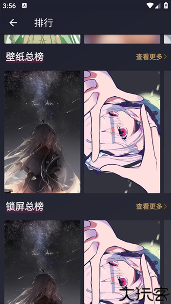 次元壁纸官方版