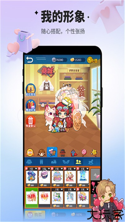 谁是卧底九游版