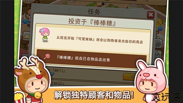 开心商店官方版