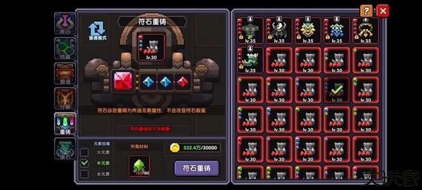 我的勇者官方正版暗金防具毕业攻略图片6