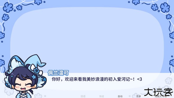 starryflowers中文版