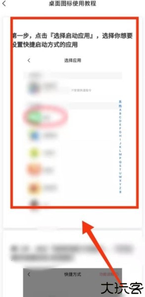 小精灵美化安卓版