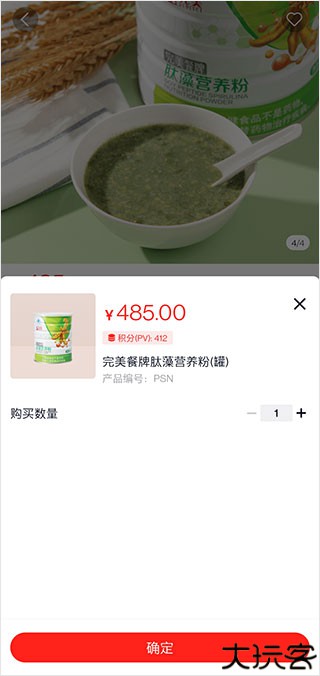 油葱商城官方版