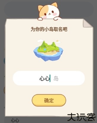 心岛日记安卓版