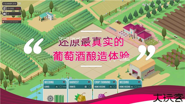 酿造物语手机版