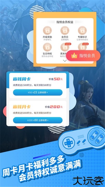 指趣游戏盒0.1折