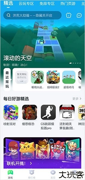 870游戏盒子安卓