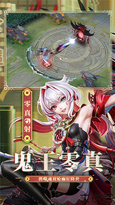 决战平安京vivo渠道服