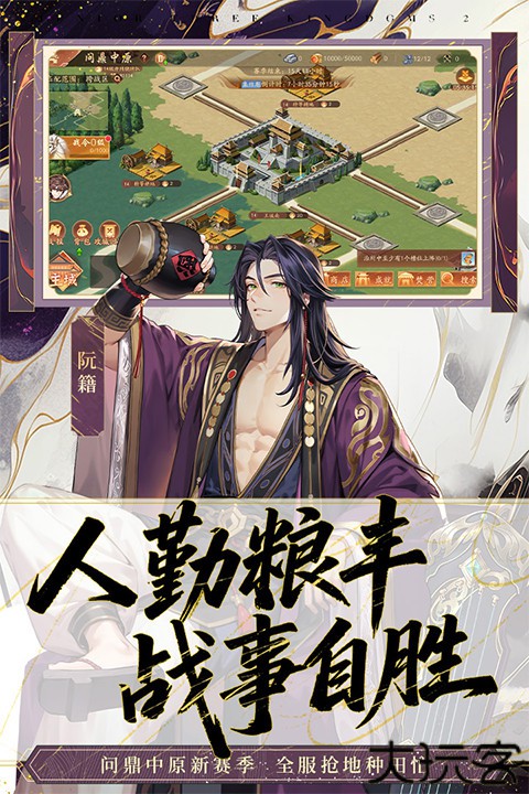 少年三国志2小米版