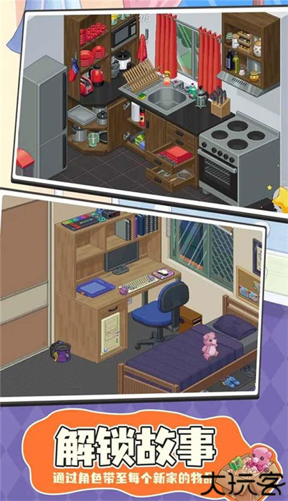 搬家模拟器游戏