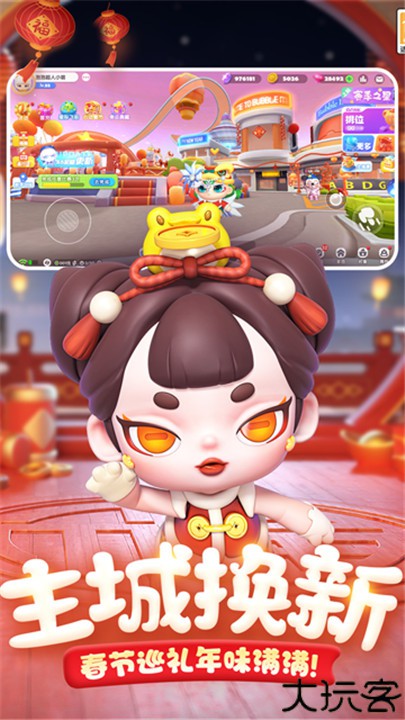 全民泡泡超人九游版