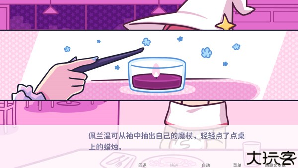 starryflowers中文版