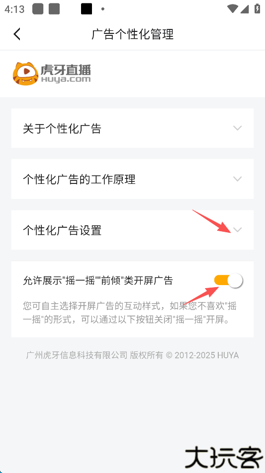 虎牙直播平台app