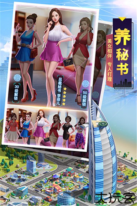 明日大亨小米版