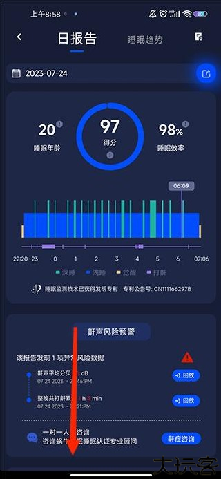 蜗牛睡眠app