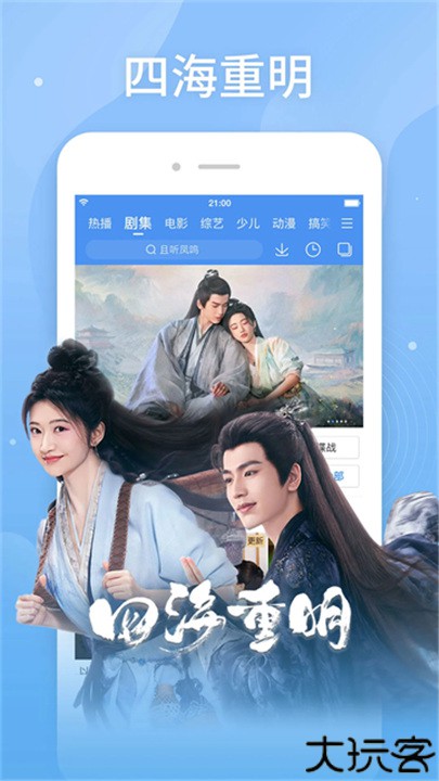 百搜视频官方版