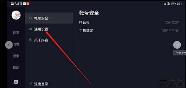 抖音车机版怎么自动翻页图片2