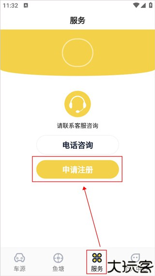 金鱼塘二手车官方版