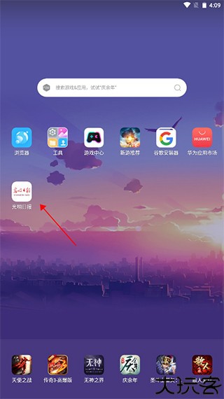 光明日报app