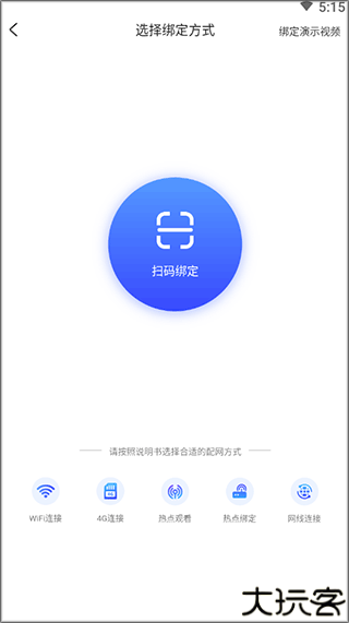 小蚁摄像机官方版