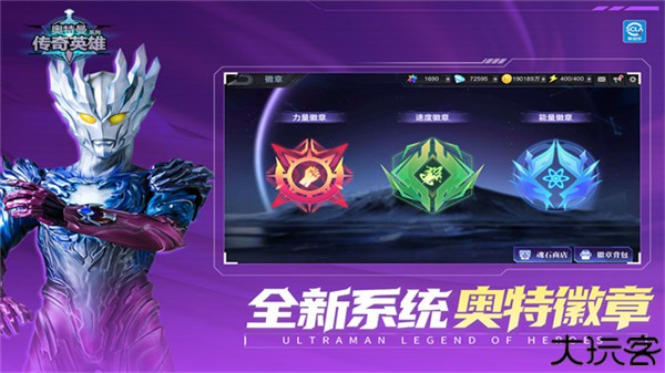 奥特曼传奇英雄小米版