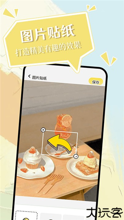 小精灵美化安卓版