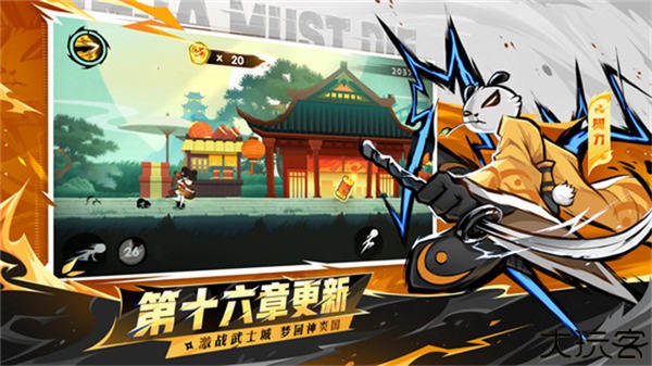 忍者必须死3小米版