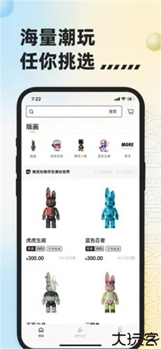 潮玩宇宙app