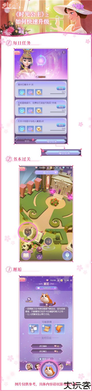 时光公主汉化版