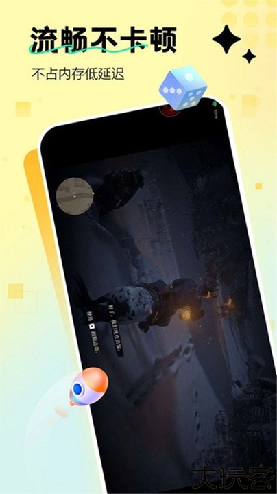 迅玩云游戏手机版