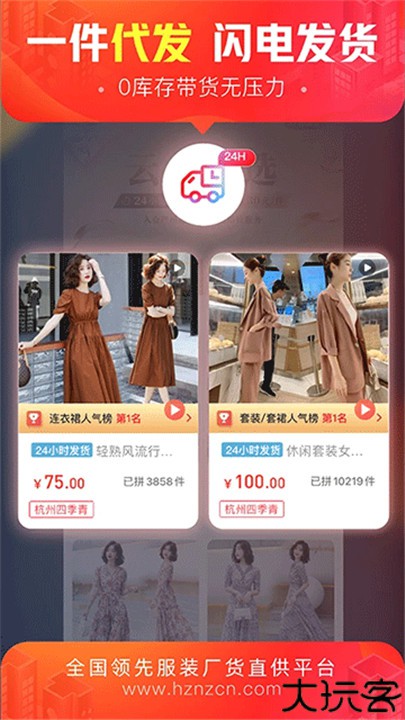 货捕头批发网app