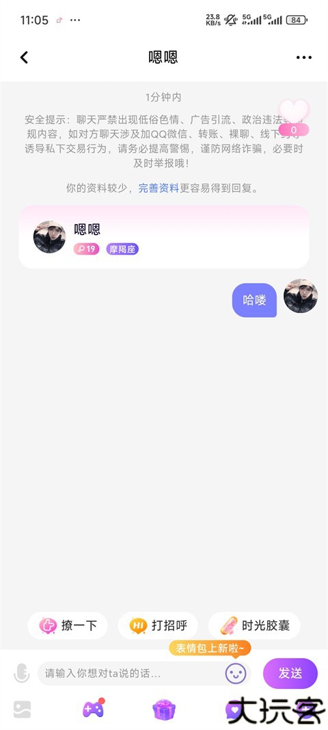 声吧交友