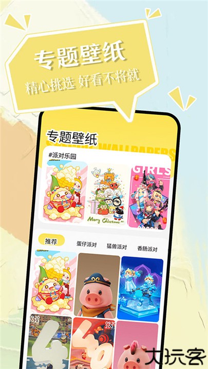 小精灵美化安卓版