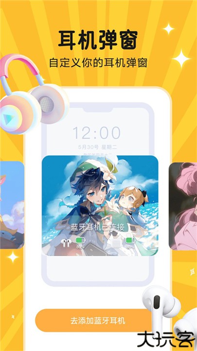 图图乐手机壁纸app