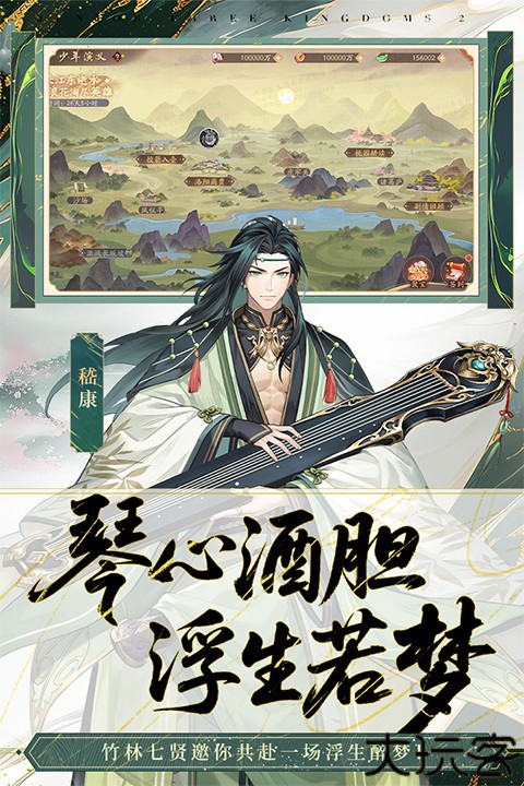 少年三国志2小米版