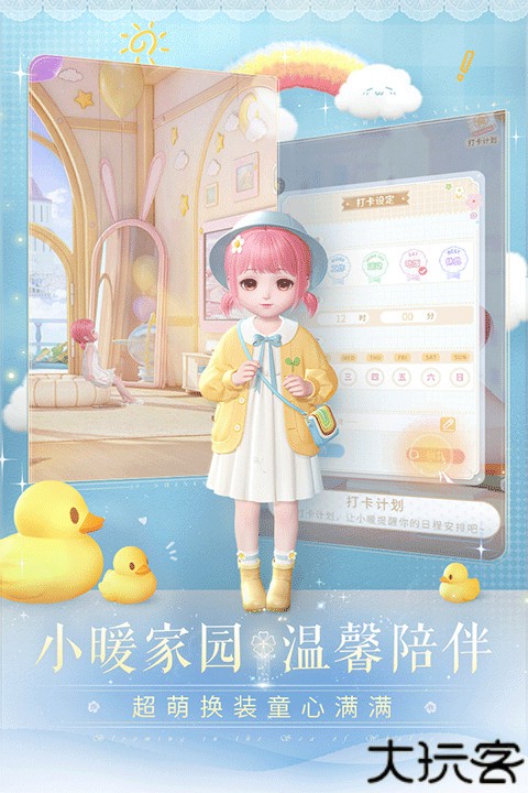 闪耀暖暖九游版